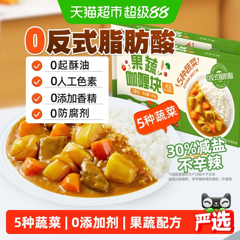果蔬咖喱块料100g*2盒儿童咖喱料图片