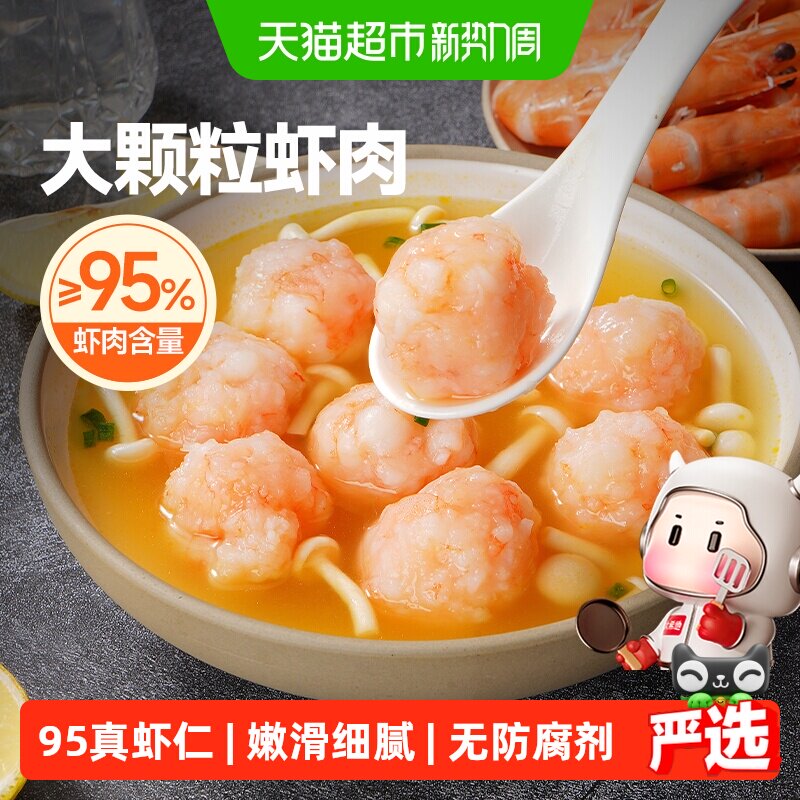 大希地虾滑新鲜手打挤袋火锅食材生鲜活速冷冻虾仁饼低脂虾丸虾球