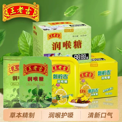 滋补滋补营养糖王老吉