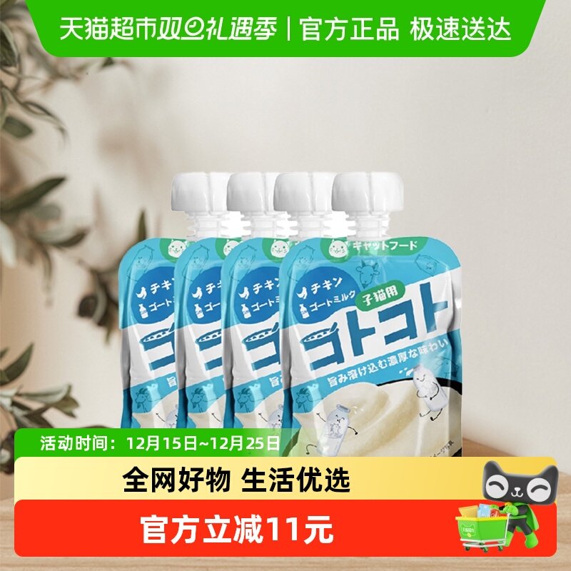 地狱厨房营养增肥流质鸡肉咕噜酱