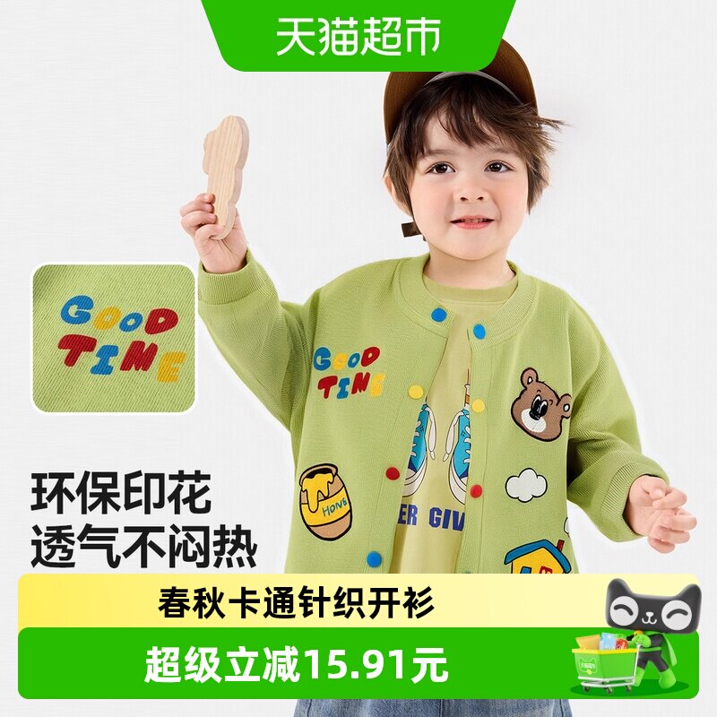 嘟嘟家春秋儿童针织开衫卡通外套图片