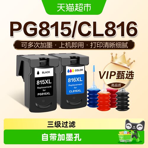 图盛佳能连供设计打印机墨盒