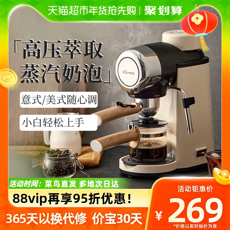 小熊咖啡机家用小型意式半全自动办公室打奶泡一体机冲泡煮咖啡壶