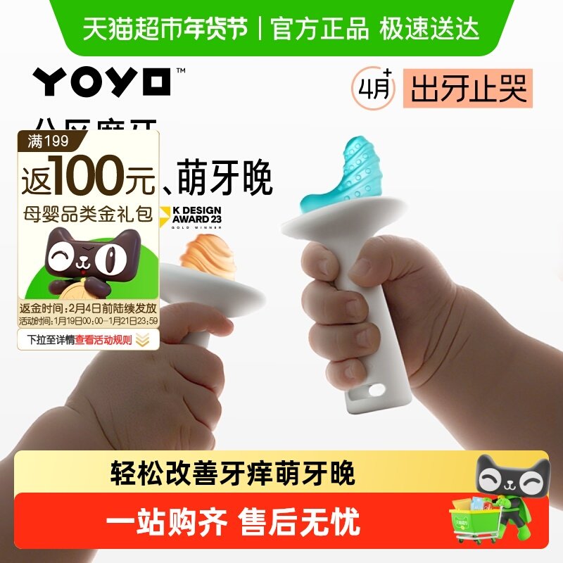 佳尔优优小月亮磨牙棒牙期咬胶玩具防吃手神器六个月宝宝婴儿牙胶,婴童洗护,牙胶,淘宝优惠券,粉丝福利购,淘宝优惠卷