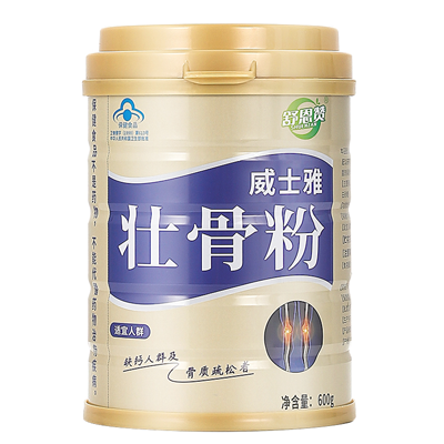 威士雅壮骨粉骨质疏松关节疼痛腰酸背痛骨折骨裂缺钙补钙术后摔伤,保健食品/膳食营养补充食品,综合功效保健食品,淘宝优惠券,粉丝福利购,淘宝优惠卷