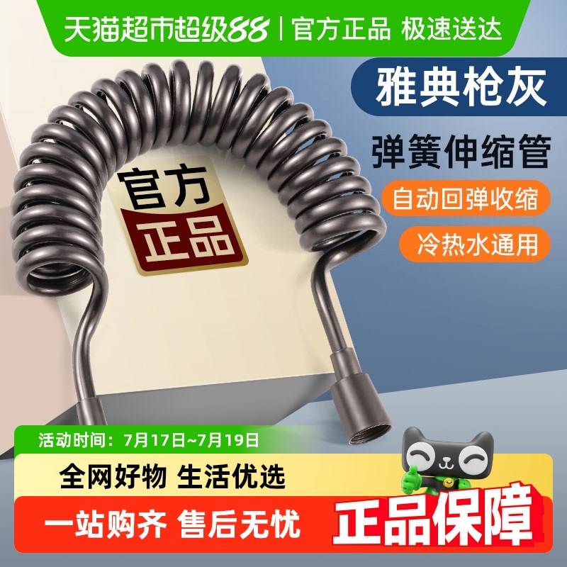 壹品印象加粗高弹防爆淋浴电话线