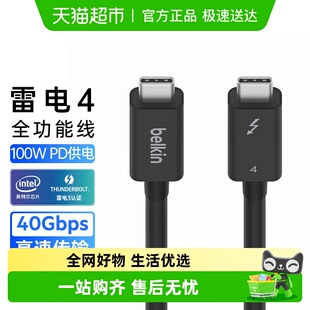 Belkin贝尔金雷电4全功能数据线100W PD快充电线高速传输