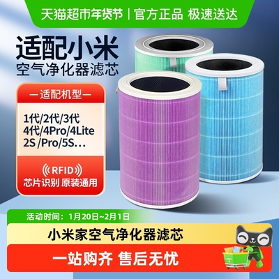 适配小米空气净化器滤芯