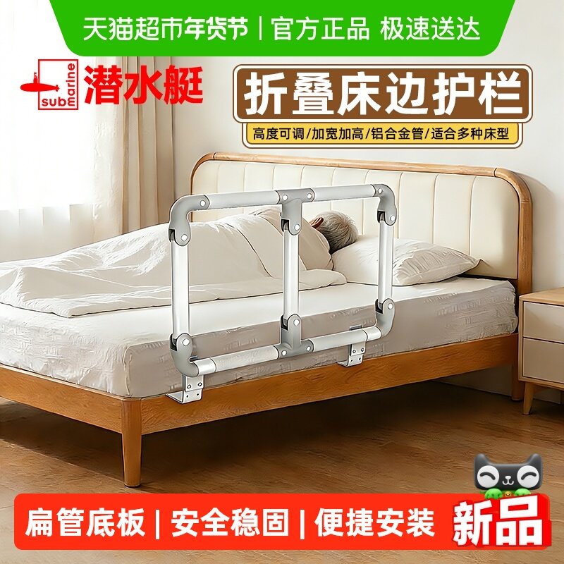 潜水艇老人孕妇床边扶手起床辅助器 安全防滑防摔床边护栏借力架,家装主材,浴室扶手/防护栏/助力器,淘宝优惠券,粉丝福利购,淘宝优惠卷