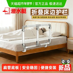 潜水艇老人孕妇床边扶手起床辅助器安全防滑防摔床护栏借力架1个
