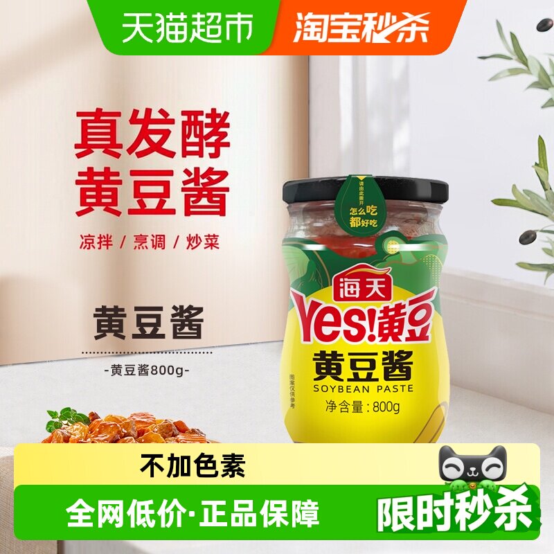 海天调味酱黄豆酱800g×1瓶图片