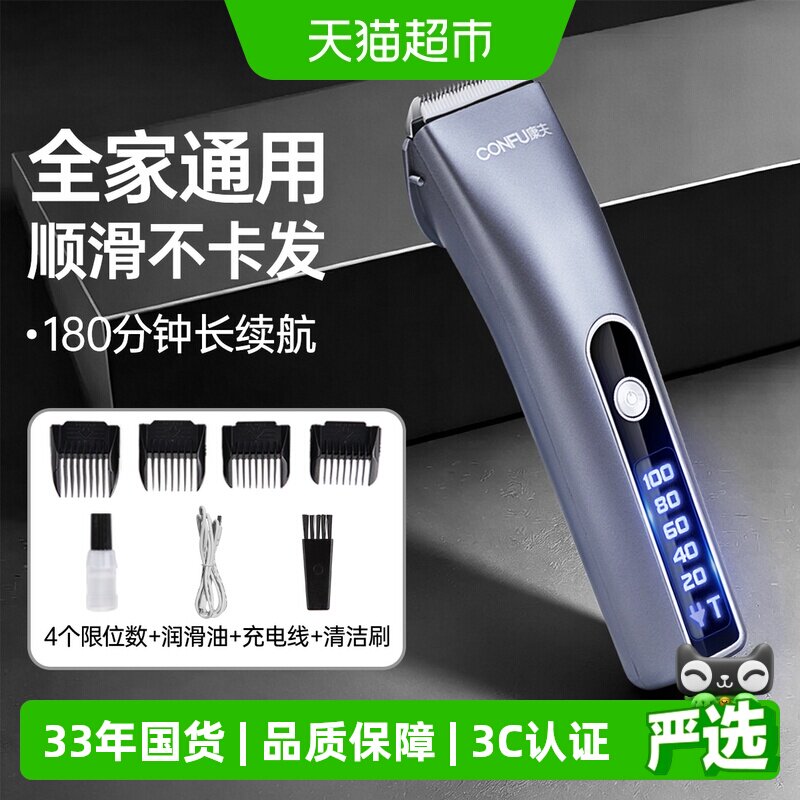 康夫理发器电推剪剃头电推子家用自己剪发男士婴儿童剃头发刀T124