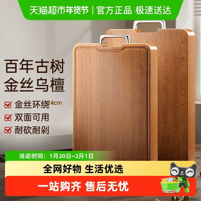 双枪乌檀木菜板砧板加厚防霉抗菌双面切菜板案板擀面水果砧板家用,厨房/烹饪用具,砧板/菜板,淘宝优惠券,粉丝福利购,淘宝优惠卷