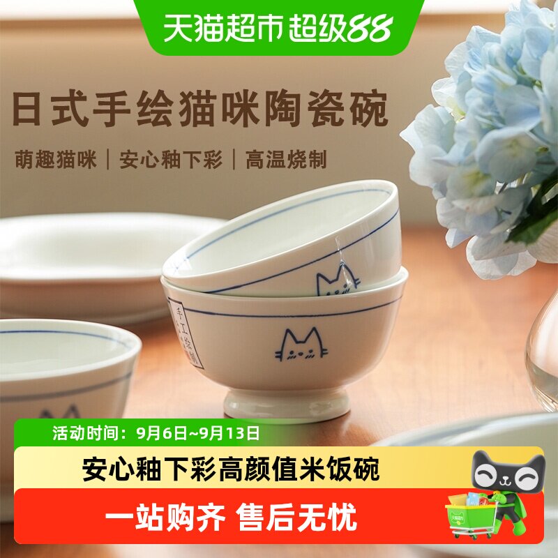 肆月日式猫咪瓷质厚实米饭碗图片
