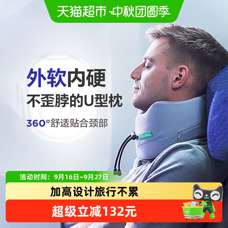 TripPal睡猫头枕u型枕