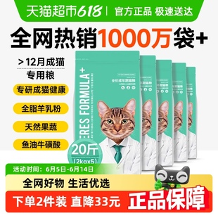 凯锐思猫粮成年期高蛋白营养猫饭20斤