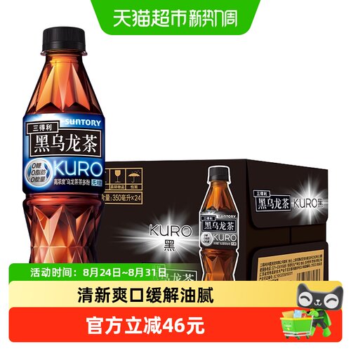 三得利黑乌龙茶醇厚350ml*24瓶