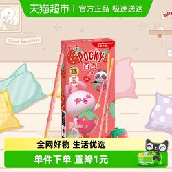 格力高饼干百奇粒粒曲奇草莓奶香味35g/盒儿童休闲零食饼干