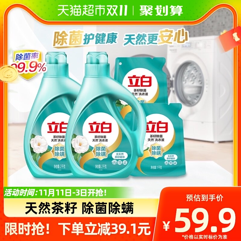 立白天然茶籽洗衣液6KG 家庭实惠洗衣除菌除螨怎么看?