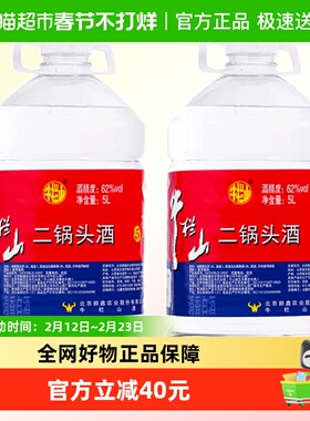 牛栏山二锅头62度大桶装酒水泡药酒5L桶5L*2桶清香风格国产高度酒