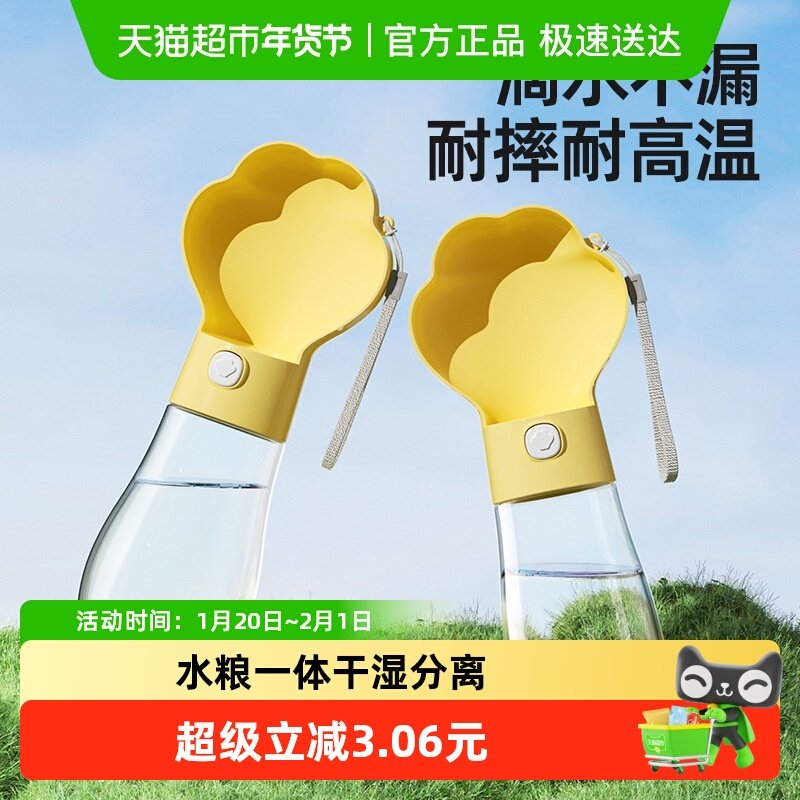 宠物外出水杯便携式随行水杯遛狗水瓶狗狗饮水器大容量水粮一体杯,宠物/宠物食品及用品,杯子,淘宝优惠券,粉丝福利购,淘宝优惠卷