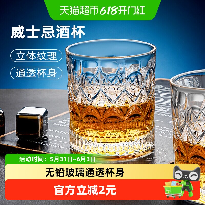 彩界玻璃杯洋酒杯威士忌杯啤酒杯烈酒杯280ml家用饮料喝水杯子1只