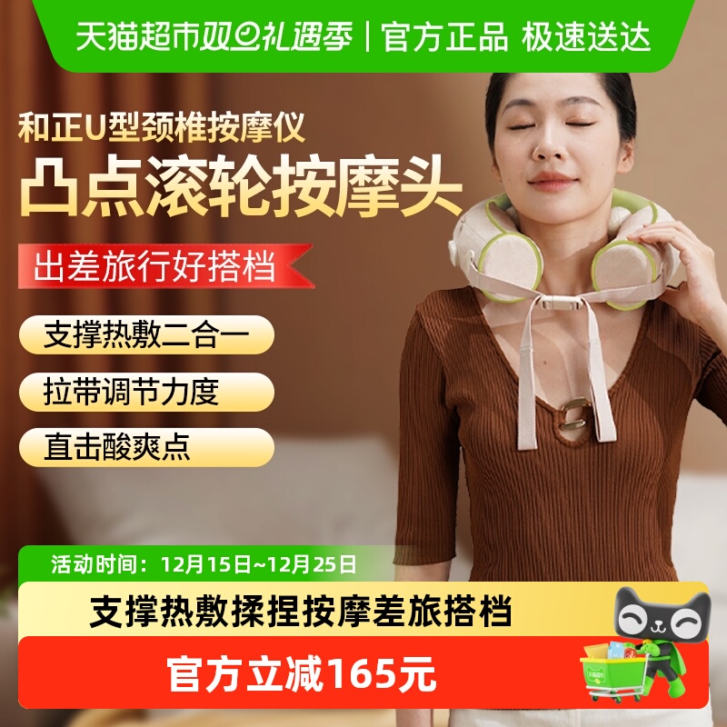 和正U型颈椎按摩枕
