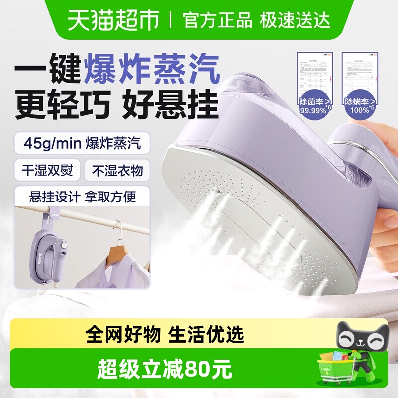 苏泊尔手持挂烫机熨斗家用小型蒸汽便携式家用宿舍迷你熨烫机新款