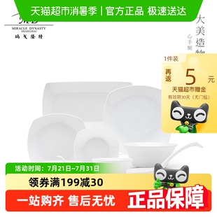玛戈隆特玉兰本色骨瓷餐具家用饭碗面碗汤碗菜盘鱼盘 顺丰 包邮