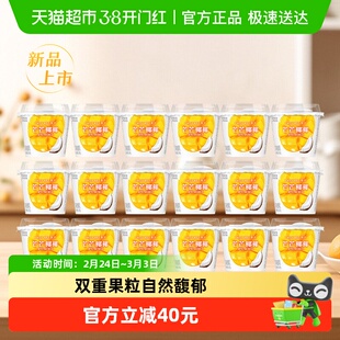 【新品上市】卡士酸奶芒果清椰果粒鲜酪乳100g*18杯风味发酵乳