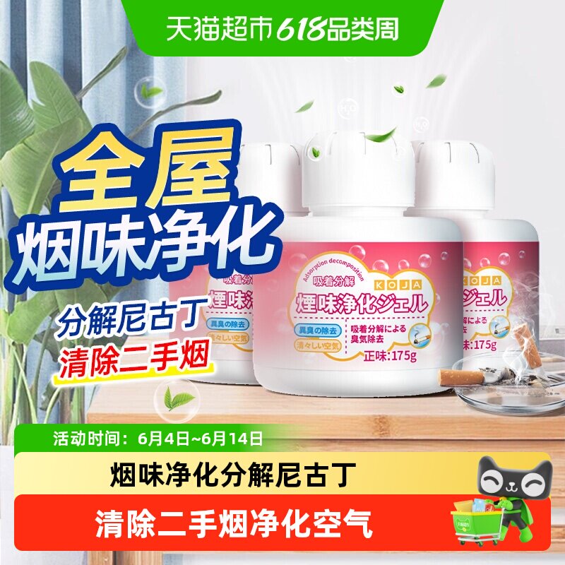 除烟味防二手烟分解烟臭魔盒神器尼古丁室内车内净化空气去烟异味