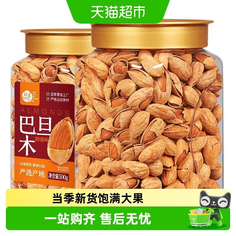 每果时光手剥巴旦木当季新货图片