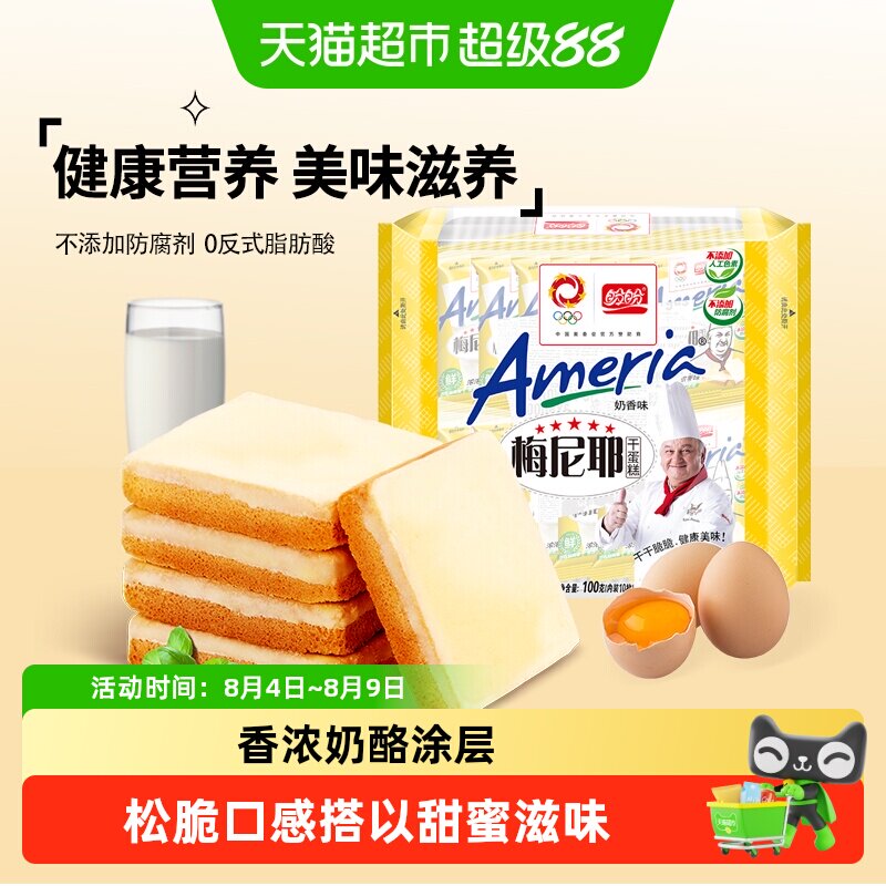 盼盼梅尼耶干蛋糕点心苏打饼干零食休闲食品小吃营养早餐面包干
