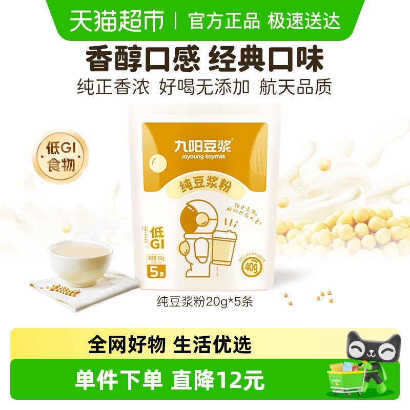 九阳豆浆豆浆粉100g×1袋