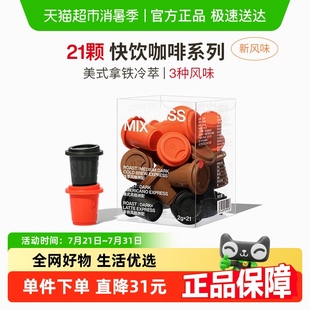 三顿半快饮拿铁冰美式 咖啡冷萃冻干咖啡粉速溶黑咖啡