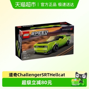 Hellcat SRT 跑车 6仓正品 LEGO 行货 乐高77237道奇Challenger