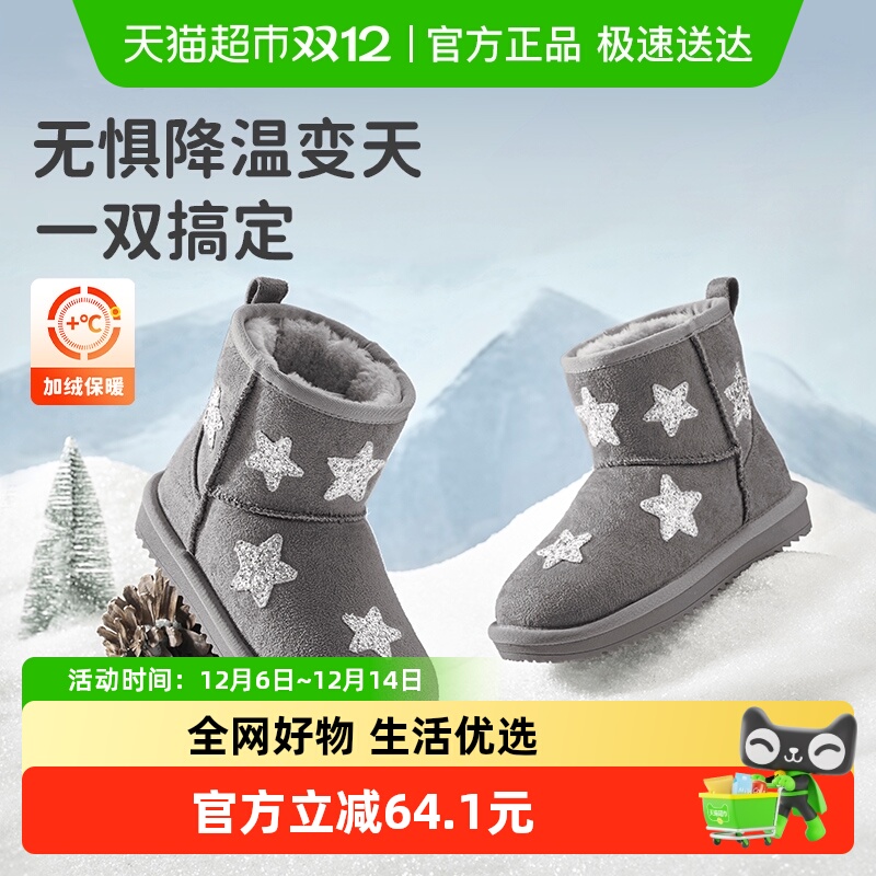 巴拉巴拉女童加绒中筒雪地靴