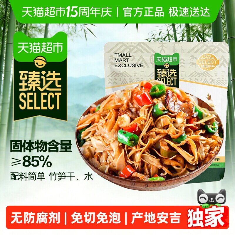 臻选原味糯米笋鲜嫩笋尖碳烤烟笋子竹笋干新鲜火锅笋丝下饭菜