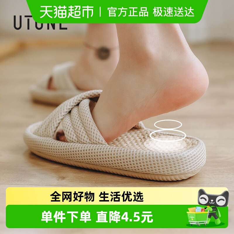 优调日式亚麻厚底拖鞋防滑家居