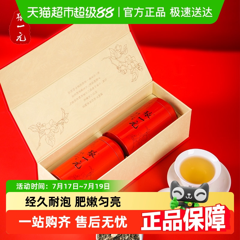 张一元特种茉莉花茶龙毫茶叶200g