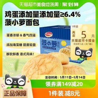 【大牌专享】达利园菠小萝面包30g*20枚休闲零食礼盒早餐下午茶点