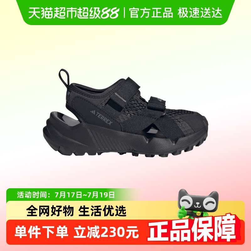 阿迪达斯TERREX儿童鞋夏新凉鞋