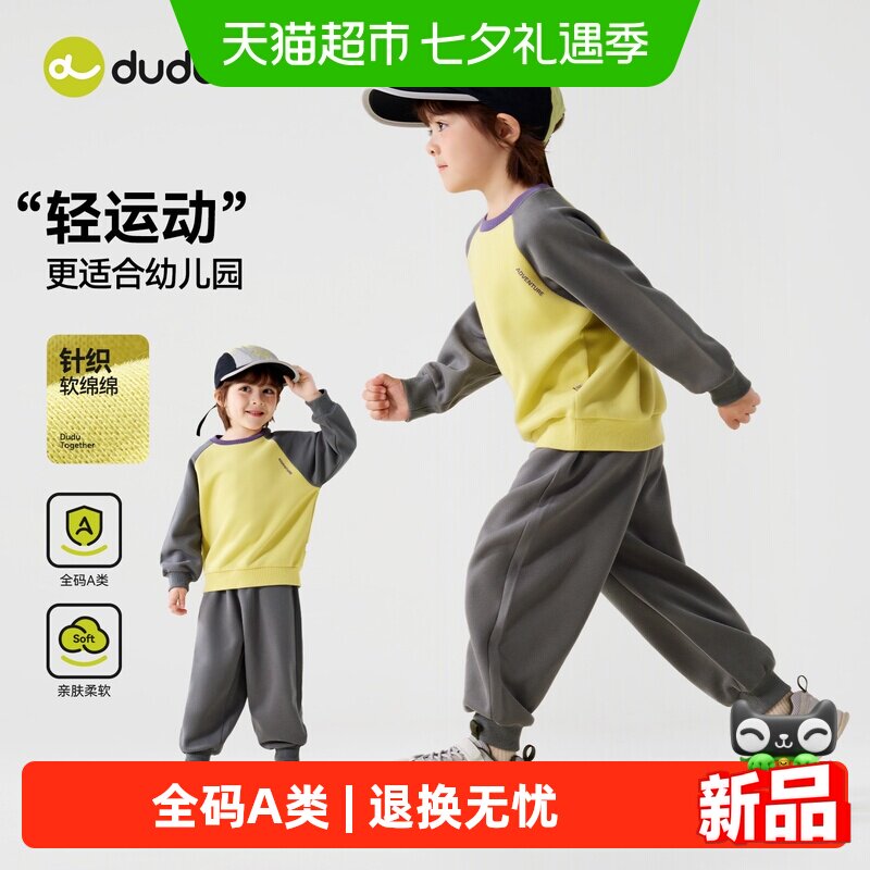 嘟嘟家秋季儿童运动卫衣裤童装