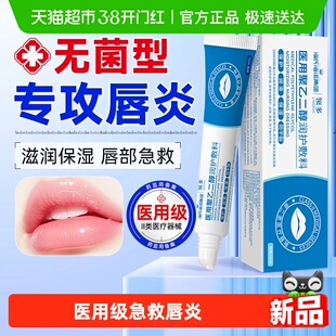 海氏海诺唇炎唇膏润嘴唇干裂防脱皮儿童专用保湿去死皮口角炎医用