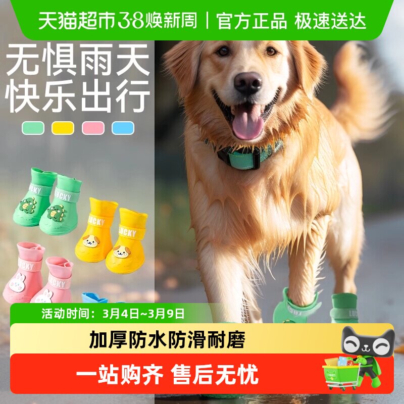 中大型犬雨鞋防水防掉狗狗鞋子宠物防脏金毛柯基脚套夏季外出