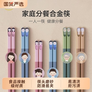 可携式 筷子家用高档新款 抗菌家庭合金专人专用儿童快耐高温一人一