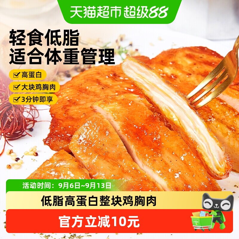 食者道奥尔良鸡排低脂高蛋白速食图片