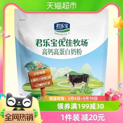 君乐宝优优佳牧场高钙高蛋白奶粉400g/16小条便携装