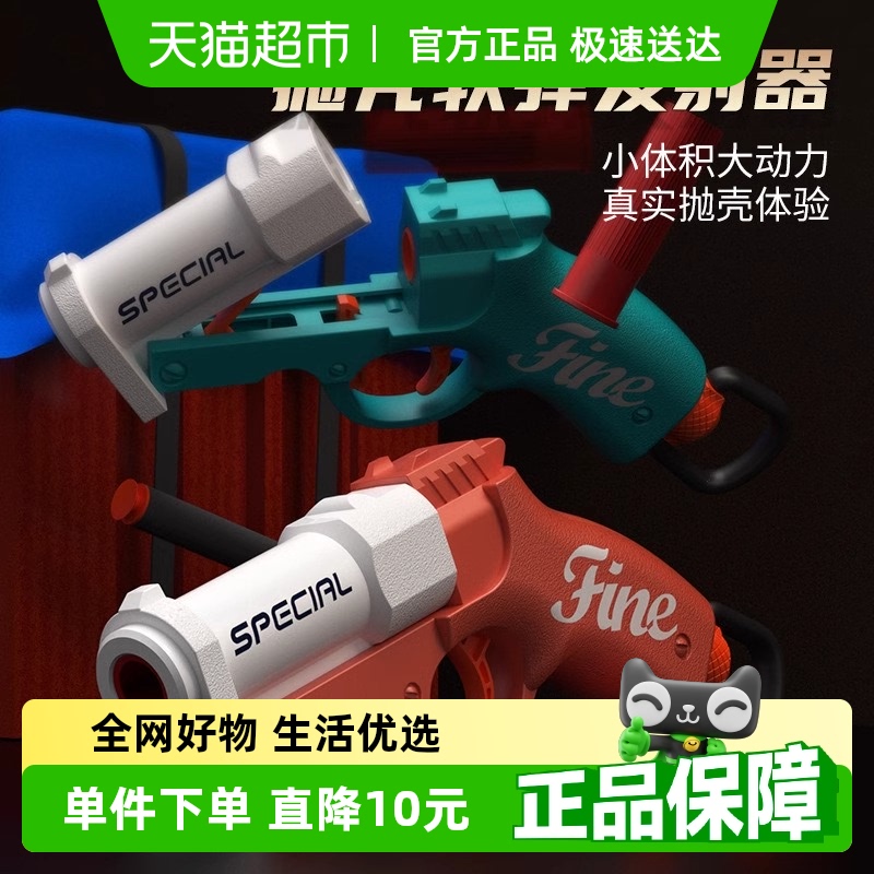 过凡手动上膛一键抛壳玩具枪
