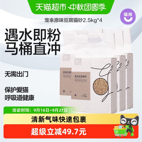 宠幸豆腐近乎无尘猫砂